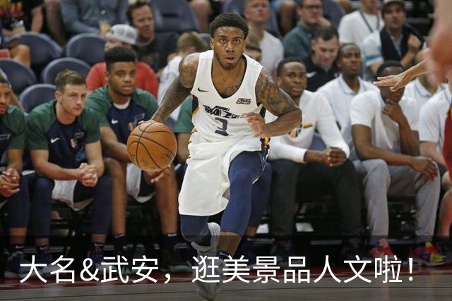 大名&武安，逛美景品人文啦！
