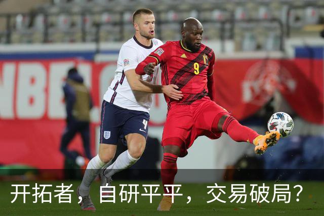 开拓者，自研平平，交易破局？