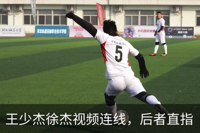 王少杰徐杰视频连线，后者直指“等你回来”，真有可能回归广东！