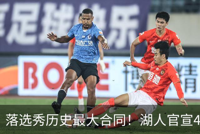 落选秀历史最大合同！湖人官宣4年1.85亿顶薪续约里夫斯