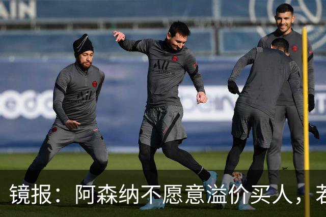 镜报：阿森纳不愿意溢价买人，若签不下吉马良斯该考虑斯科特